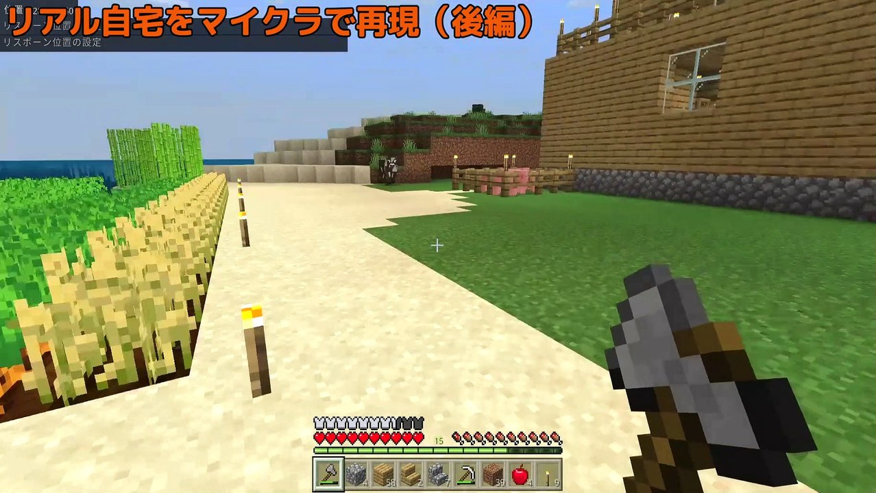 【マインクラフト】マイクラ素人が実況！マイハウス完成！ぽんクラPart5