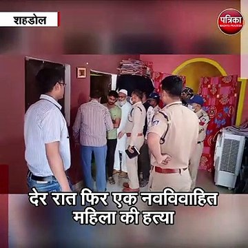 शहडोल : जिले में लगातार बढ़ रहा हत्या का ग्राफ