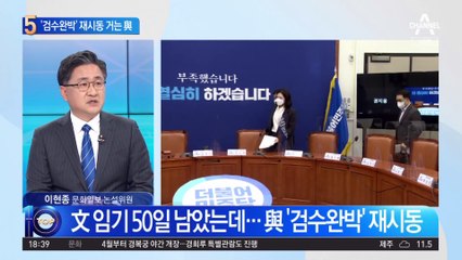‘검수완박’ 재시동 거는 與…윤호중 “檢 개혁 마무리 할 것”