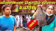 எல்லாம் கடவுள் கையில் | Sri Lankan Economy Crisis | No Petrol | Rj Chandru Vlogs