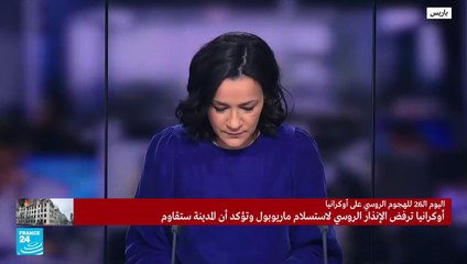 معارك شرسة في ماريوبول وكمائن للدبابات الروسية في شوارعها
