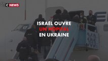 Guerre en Ukraine : Israël ouvre un hôpital au nord de l'Ukraine