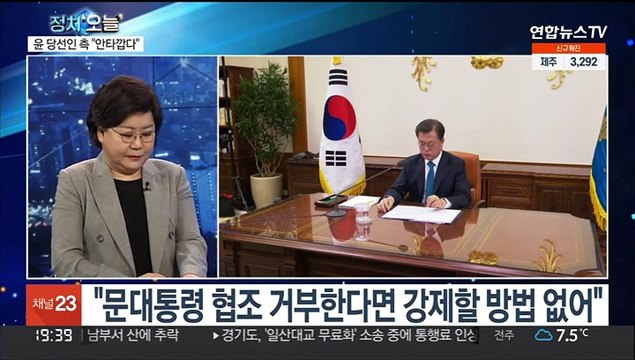 [뉴스프라임] 집무실 이전 계획 무리 … 靑 개방 반드시 이행