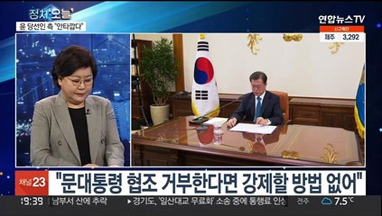 [뉴스프라임] "집무실 이전 계획 무리"…"靑 개방 반드시 이행"