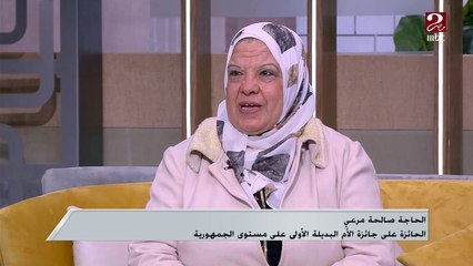 الحائزة على جائزة الأم البديلة الأولى على مستوى الجمهورية الحاجة صالحة تقدم شعر لأمهات الشهداء