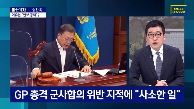 [아는 기자]靑, 용산 이전 반대…이유는 “안보 공백”?