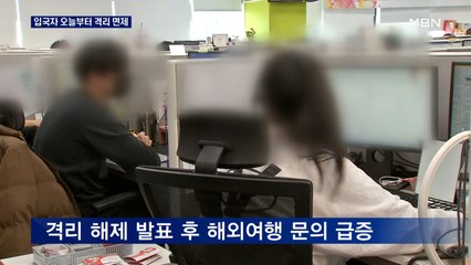 해외입국자 격리 면제에 항공업계 반색…여행 문의 급증