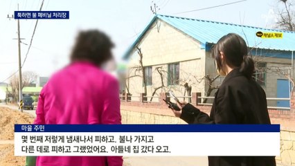 폐비닐처리장 툭하면 화재…‘산더미 쓰레기’ 자체가 불씨
