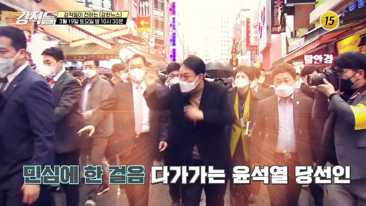 文·尹 회동 불발 신구 권력의 정면 충돌?_강적들 427회 예고 TV CHOSUN 2...