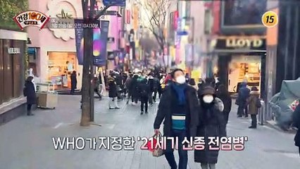 코로나 시대 살과의 전쟁!_명심보감 82회 예고 TV CHOSUN 220321 방송