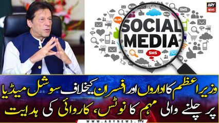 PM Imran Khan takes notice of social media campaign