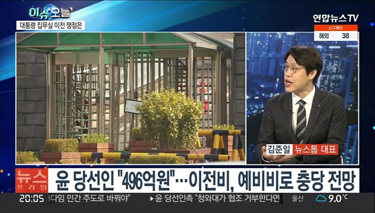 [뉴스프라임] 대통령 집무실 용산 이전 계획…핵심 쟁점은?