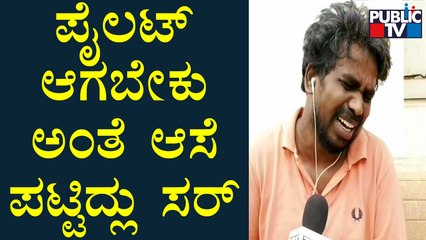 Akshaya Had Aspired To Become A Pilot, Says Her Uncle | Hebbal Flyover