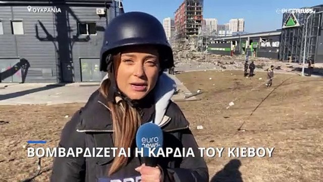 Ανταπόκριση από το Κίεβο: Αυξάνεται ο αριθμός των θυμάτων από την επίθεση σε εμπορικό κέντρο