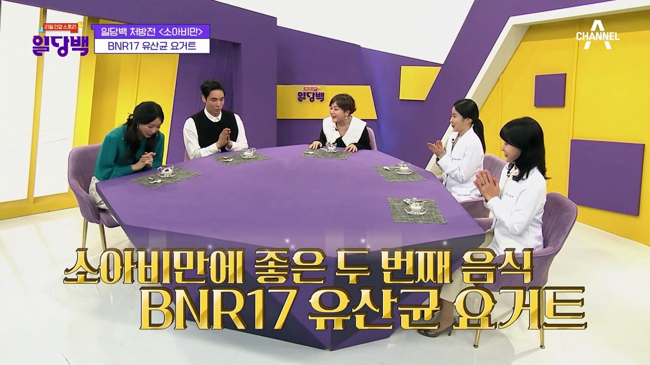 평범한 요거트는 NO! 소아비만에 효과 있는 BNR17 유산균 요거트