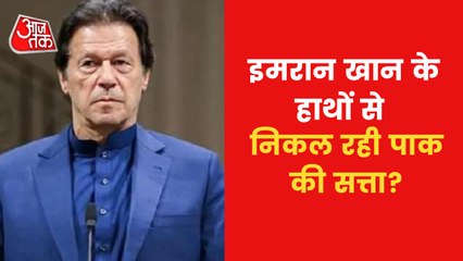 Imran Khan's PM post in danger,praised Indian foreign policy