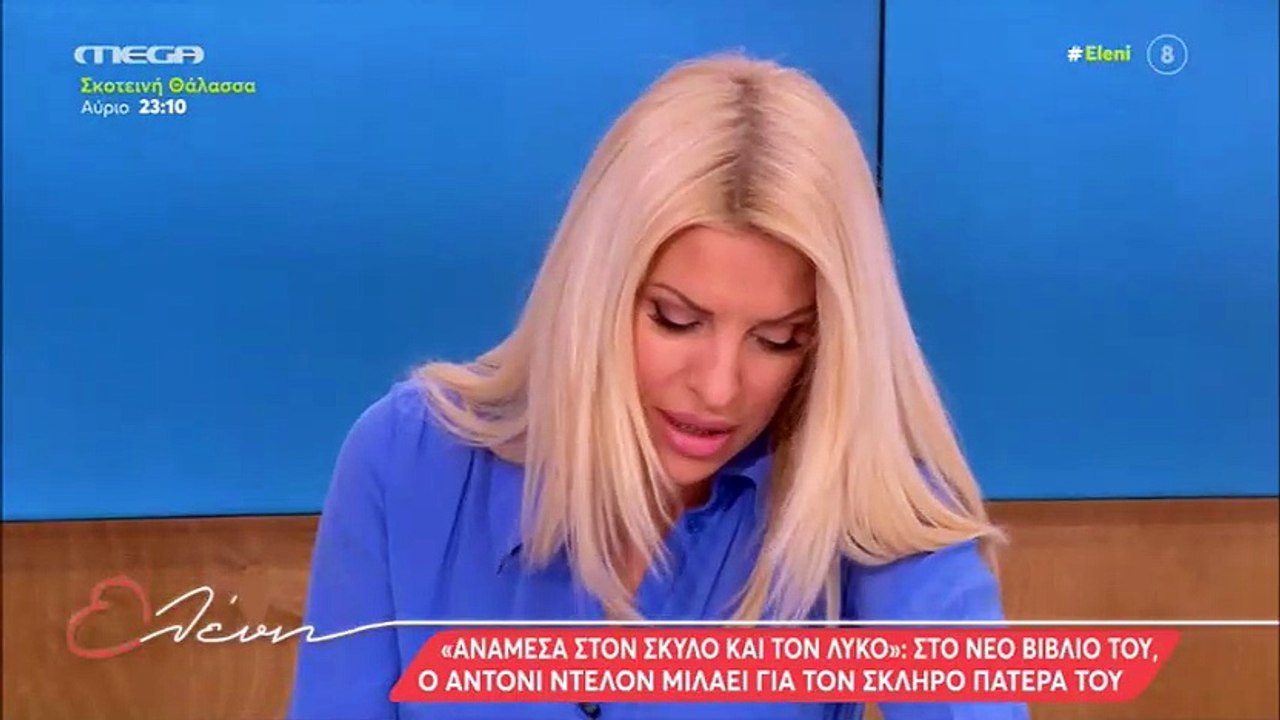 Ελένη Μενεγάκη: «Ήμουν στο καμαρίνι και ανατρίχ...