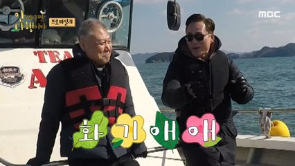 [HOT] Pyochangwon & Kwon Ilyong went to the island., 안싸우면 다행이야 220321