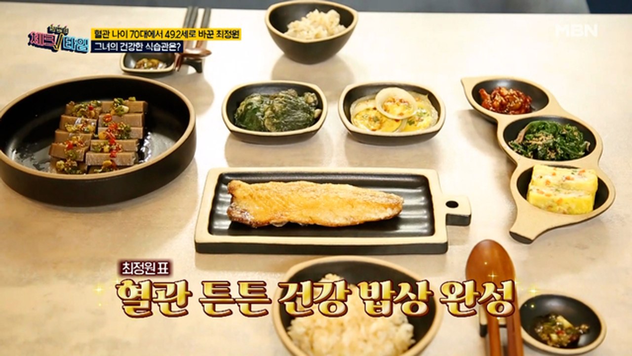 혈관 나이를 70대에서 49.2세로 바꾼 비결이 여기에 있다? 부부의 혈관 튼튼 건강 밥상!