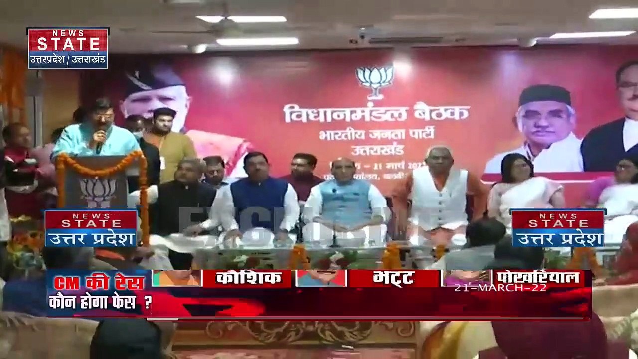 Uttarakhand Breaking : पुष्कर सिंह धामी होंगे U...