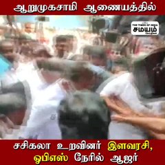 ஜெயலலிதா மரணம்; ஆறுமுகசாமி  ஆணையத்தில் நேரில் ஆஜரான ஓபிஎஸ்!