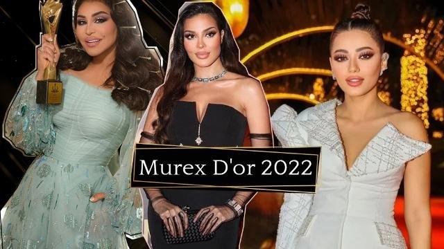 أبرز اللحظات التي طبعت حفل موريكس دور 2022 في دبي