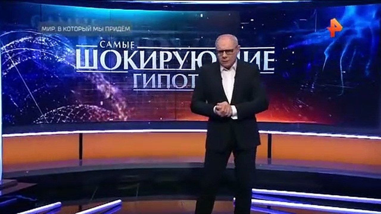 Самые шокирующие гипотезы (21.03.2022)