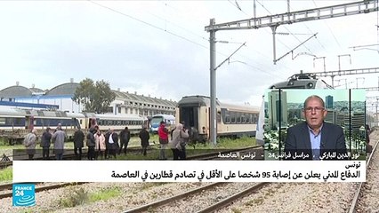 إصابة 95 شخصا في تصادم قطارين في تونس