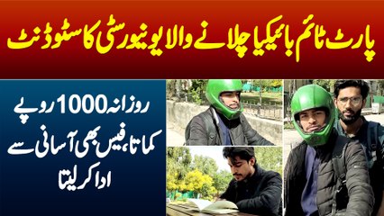 Part Time Bykea Chalane Wala University Student - Daily 1000 Rupaye Kamata or Fees Bhi Pay Karta Hai