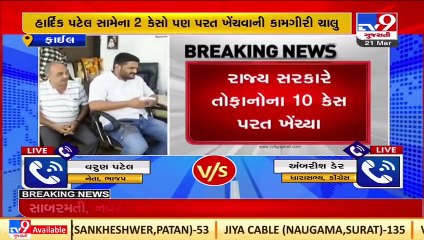 Govt withdraws 10 cases against Patidar agitqators, Congress seeks withdrawl of all pending cases