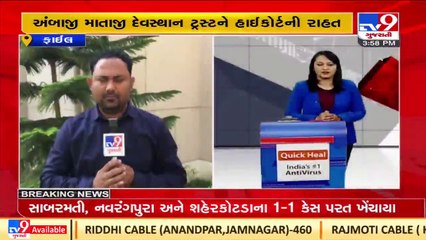 Gujarat HC accepts Ambaji trust's claim on Ambaji temple_ TV9News
