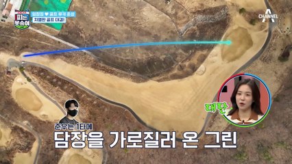 (아빠 제발ㅠㅠ) 골프 내기에서 패배한 준성, 창정 앞에서 무릎까지 꿇은 사연은?