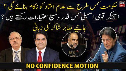 How will the PTI Govt thwart the no-confidence motion?