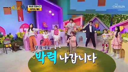 곰돌이 꼬마로커 왔지유 ‘불티’♪ TV CHOSUN 220321 방송