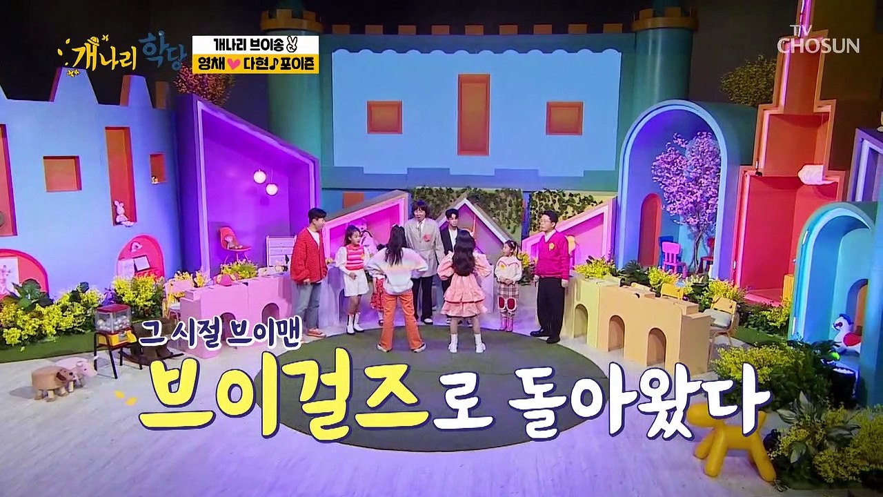 브이맨 NO 상큼함 가득한 브이걸즈 등장 ‘포이즌’♪ TV CHOSUN 220321 방송