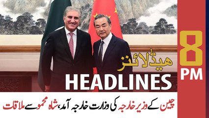 ARY News Headlines | 8 PM | 21st March 2022