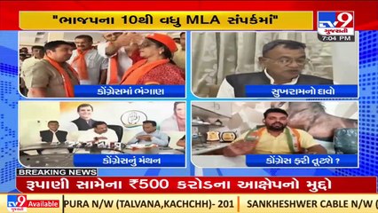 Download Video: As Congress prepares for Gujarat 2022 elections, 200 members from Surendranagar unit join BJP _ TV9