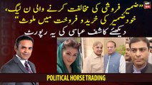 PMLN Leaders opposed Horse Trading, now they have involved themselves - How?
