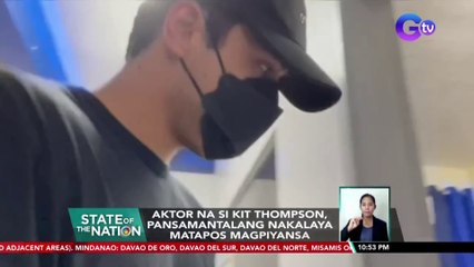 Aktor na si Kit Thompson, pansamantalang nakalaya matapos magpiyansa | SONA