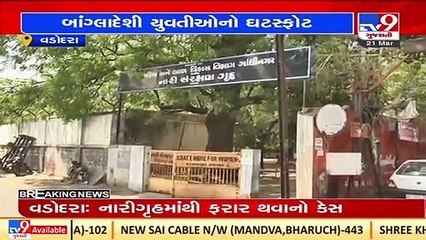 3 women busted by railway police in Vadodara turn out as Bangladeshi nationals _ TV9News