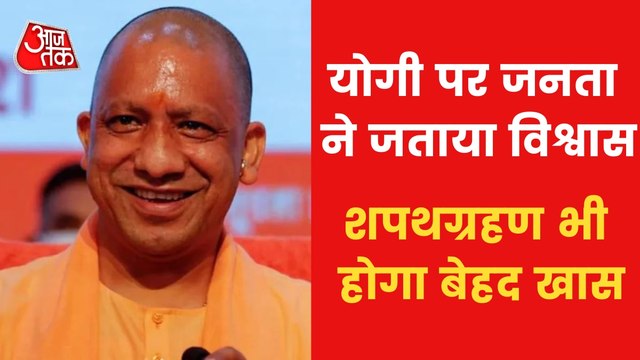 CM Yogi Oath ceremony on 25 March, Preparations Underway