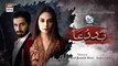 Baddua Episode 27- 21st March 2022 - ARY Digital Drama - Presented By Surf Excel