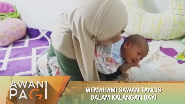 AWANI Pagi: Memahami sawan tangis dalam kalangan bayi