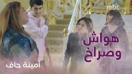 رقية تتلقى ضرباً مبرحاً من ضرايرها شمايل وشوق!