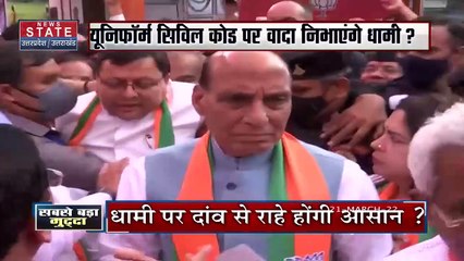 Uttarakhand CM : Uttarakhand में गुटबाजी से कैसे निपटेंगे CM पुष्कर सिंह धामी? | Uttarakhand |