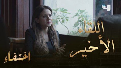 سليمان يصارح فريدة بحقيقة مرضه ويطلب منها لقاءً أخيراً