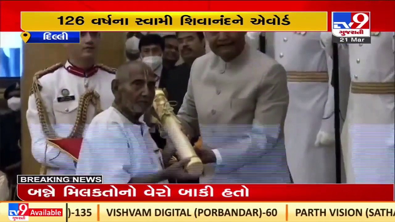 126 year old Shivanand Swami bows down before P...