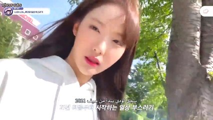 UZZU TAPE EP 167 LUDI LOG - arabic sub