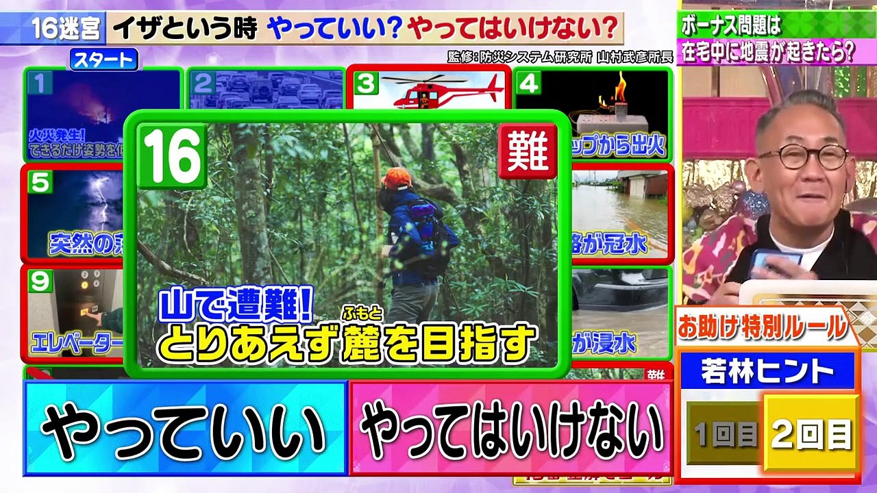 潜在能力テスト 2022年3月22日 林家正蔵VS浜口京子！衝撃の珍解答連発2時間SP part 2/2