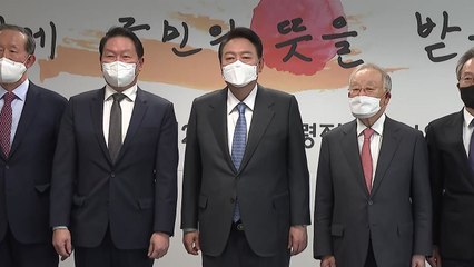 윤석열 "기업 성장이 나라 성장...인프라 만들어 도울 것" / YTN